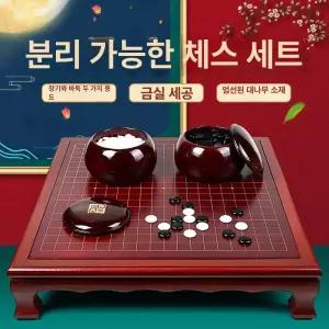 고급 바둑판 양면 장기알 겸용 접이식 육형제바둑 육형제 평판 인효 기원 장기판 정통 대국
