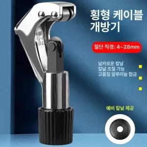 푸른 광케이블탈피기 케이블 전선피복 스트립퍼 차핑기 박피기 구리 블레이드 스트리핑 전선