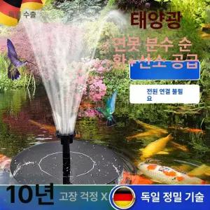 미니분수대 미니 열 직경 폭포 수영장 플로팅 노즐 태양광 인공폭포 조경 사무실 광분수 분수