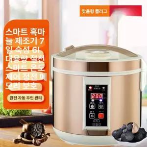청국장제조기 흑마늘 청국장 발효기계 숙성 밥솥 만들기 제조기 가정용 낫또 막걸리 발효 식혜