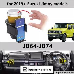 워터컵 홀더 휴대폰 내비게이션 브래킷 센터 콘솔 튜닝형 계기판 2019짐니 JB64/JB74용
