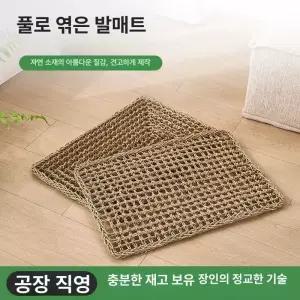 라탄 수초러그 야외 발매트