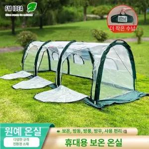 소형 조립식 투명 천막
