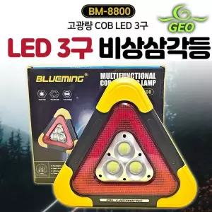 6단계각도조절/개별케이스포장/스티커부착가능 비상용삼각대 비상용삼