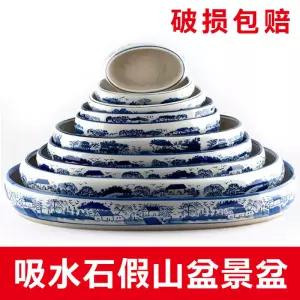 타원형 수석 수반 받침대 물그릇 물접시 연못 연화분 연꽃접시 관상석 조경석 자연석