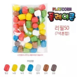 플레이콘 플레이콘리필50(7색혼합)