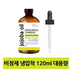 시오프라 퓨어 호호바 오일 100% 원액 120ml 비정제 냉압착