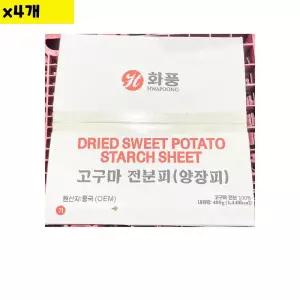 식자재 양장피 화풍 고구마전분피 400g x4개