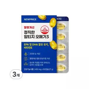 뉴프라이스 정직한 알티지 오메가3 3개 60정 선물세트 부모님 가족 모임 추석 명절
