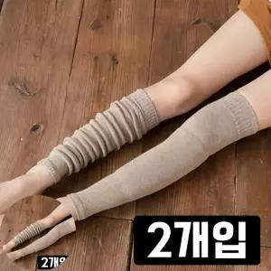 포근한안감 무릎 종아리를 따뜻하게 감싸줄 다리토시 X 2개입