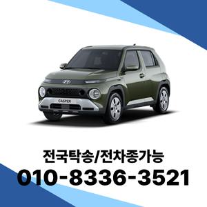 캐스퍼 사업자장기렌트 법인렌트카