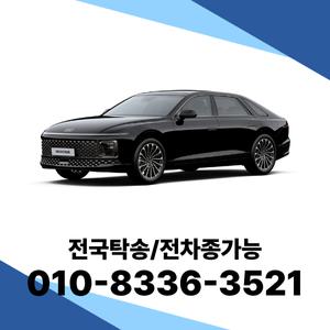 그랜저 사업자장기렌트 장기렌터카
