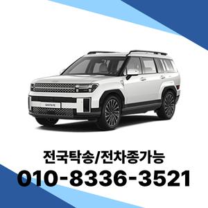 싼타페 법인렌트 개인사업자렌트카