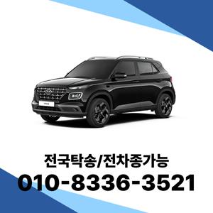 베뉴 사업자장기렌트 개인사업자렌트카