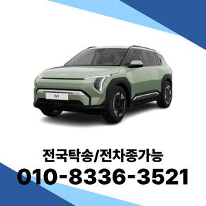 EV3 법인장기렌트 장기렌터카