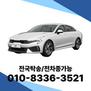 K5 개인사업자장기렌트 장기렌터카