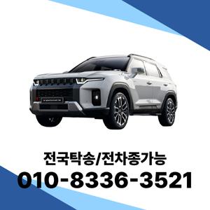 토레스 법인장기렌트 장기렌터카