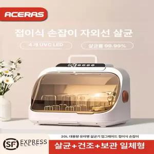 MONI  소독기 건조기 겸용 소형 가정용  전용 살균기 그릇 접시 컵
