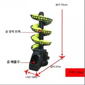 테니스맨 TS02 테니스 자동 볼 머신 실내외 공용 연습기