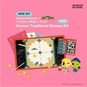 [MUSEUM IN HAND]신비아파트 가가호호 전통놀이 꾸러미