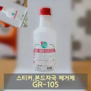 ( )스티커제거제 스티커제거방법 양면테이프제거 자동차스티커제거 유리시트지제거