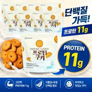 프리미엄 단백질 쿠키 프로틴 과자 다이어트 간식 40g10개