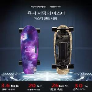성인용 전동보드 4륜 리모컨 조종 경량 크루저 스케이트보드 출퇴근 이동수단