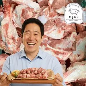 하늘돼지 국내산 돼지사골뼈 5kg 1등급 이상 앞사골 국물용 육수용 곰탕용