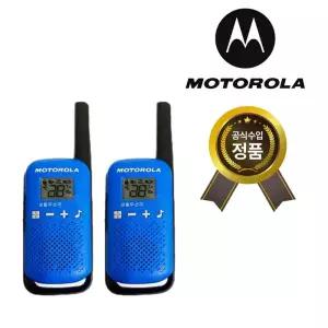 모토로라 2대세트 공사현장 해양구조대 통신 무전기