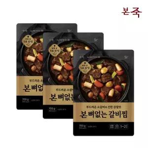 [본죽] 뼈없는 소갈비찜 700g 3팩