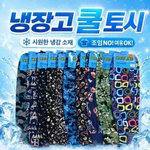 냉장고 쿨토시 5종세트 남여공용 여름 팔토시 냉감 자외선차단 야외활동 운전 등산 낚