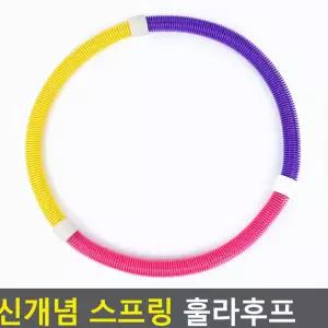 아랫채상점 코어 스프링 운동링 헬스훌라후프