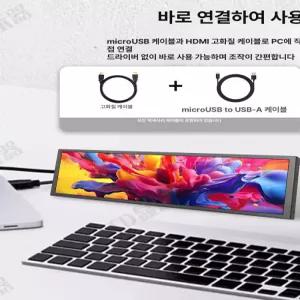 듀얼 모니터 서브 확장 스크린 패널 바형 보조 휴대용 가로 멀티 고화질 화면 미러링