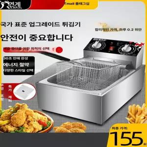 전기 식당용 감자튀김 기계 치킨 미니 상업용 프라이어