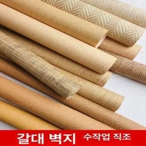 라탄 일본식 리조트 시트지 종이 질감 다다미 무늬 펜션