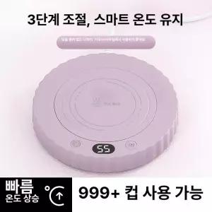온도조절 머그워머 컵워머기 온열 머그인덕션 보온컵받침