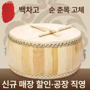 공연 난타 장구 전통 드럼 장구북 연습용 민속촌 리듬