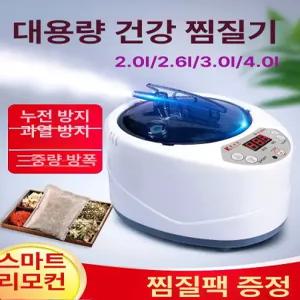 가정용 전신 스팀 욕조 발한기 스팀팩 발한통 사우나