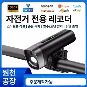 블랙캣마켓 전기자전거블랙박스 자전거블랙박스