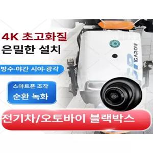 블랙캣마켓 전기자전거블랙박스 자전거블랙박스