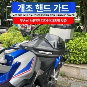 보그 가드 sr125gt SR125GT 프레임 핸드