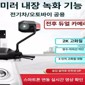 블랙캣마켓 전기자전거블랙박스 자전거블랙박스