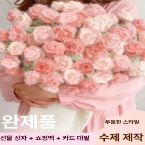 장미 꽃다발 담요 뜨개질 감성 선물 두꺼운 인테리어