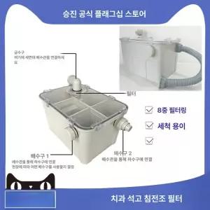 석고 필터 장비 석고필터 도예공방 기공실 배수구