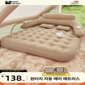 캠핑 에어쇼파 침대 캠핑에어쇼파 간이 빠른팽창 소파