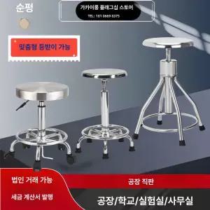 크린룸의자 클린룸 연구실 체어 작업장 작업실 실험실