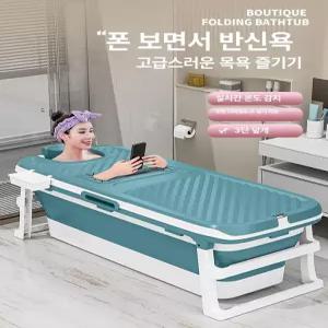 이동식 접이식 욕조 목욕통 반신욕기 1.2m 대형 A