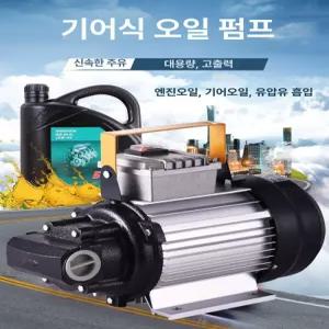 기름 펌프 자동급유기 기름주입기 윤활 펌프 석유 드럼통