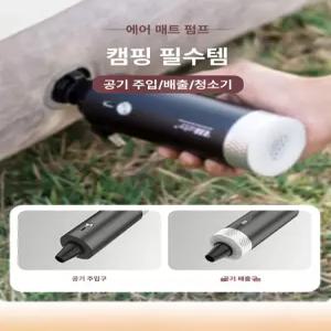 캠핑용 무선 전동 에어펌프 충전식 흡입기 매트 고무보트