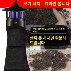 포충기 야외 축사용 전기 야외용 포집기 1대 파리 잡는